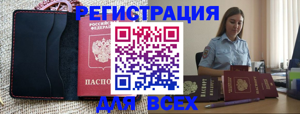 прописка от собственника в Череповце