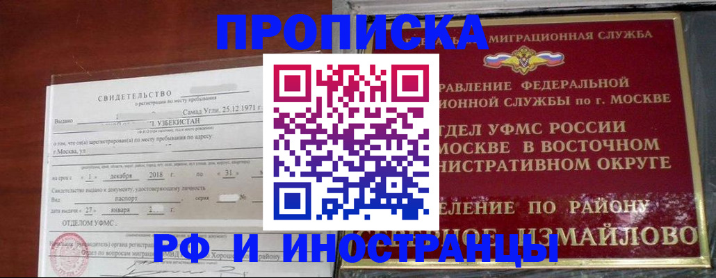временная регистрация недорого в Череповце
