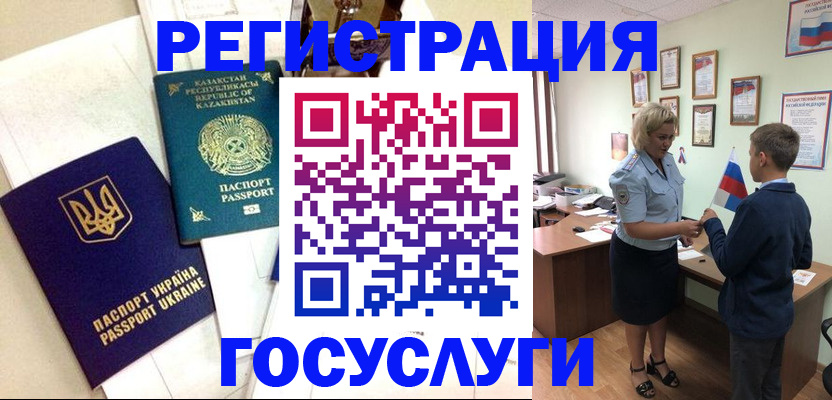 прописка законно в Череповце