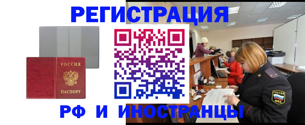 прописка для военкомата в Череповце